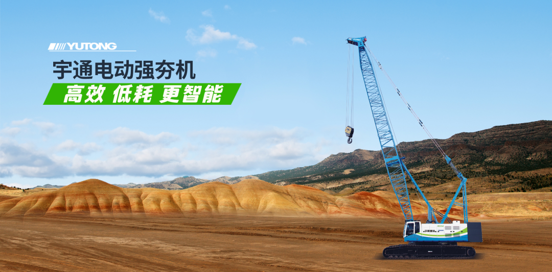 宇通YTQH3000MHE電動強夯機性能參數大公開 圖片