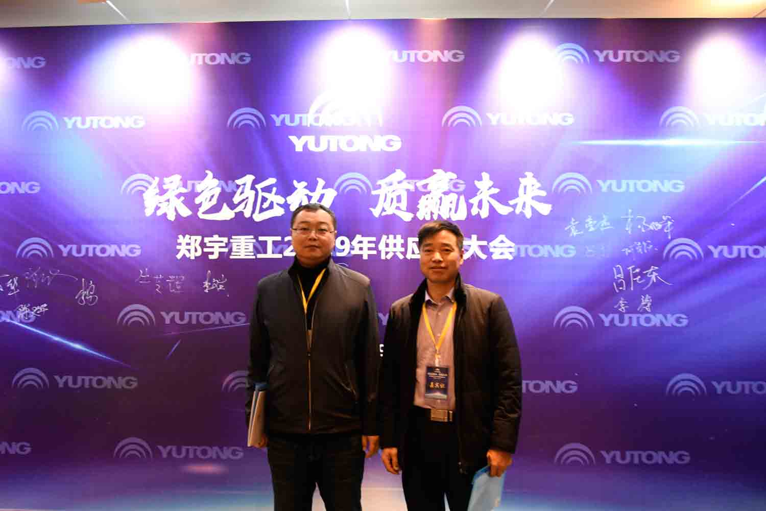 綠色驅動，質贏未來！宇通重裝2019年度供應商大會隆重召開