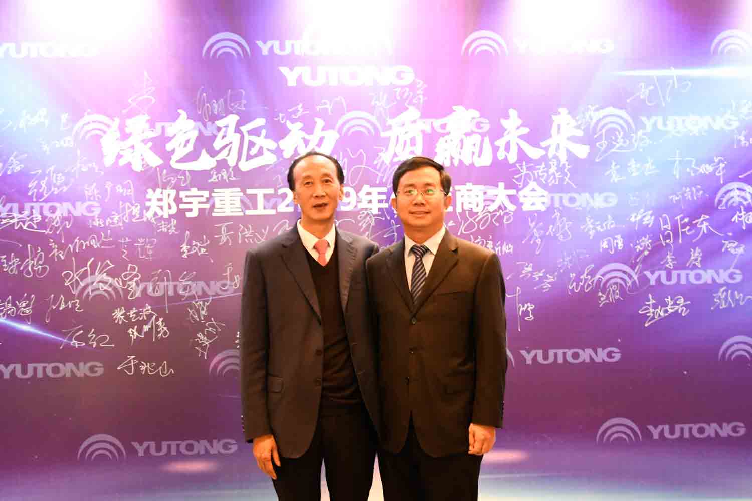 綠色驅動，質贏未來！宇通重裝2019年度供應商大會隆重召開