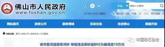 河砂禁采又開始，珠三角地區砂石價格何時回歸期待？！